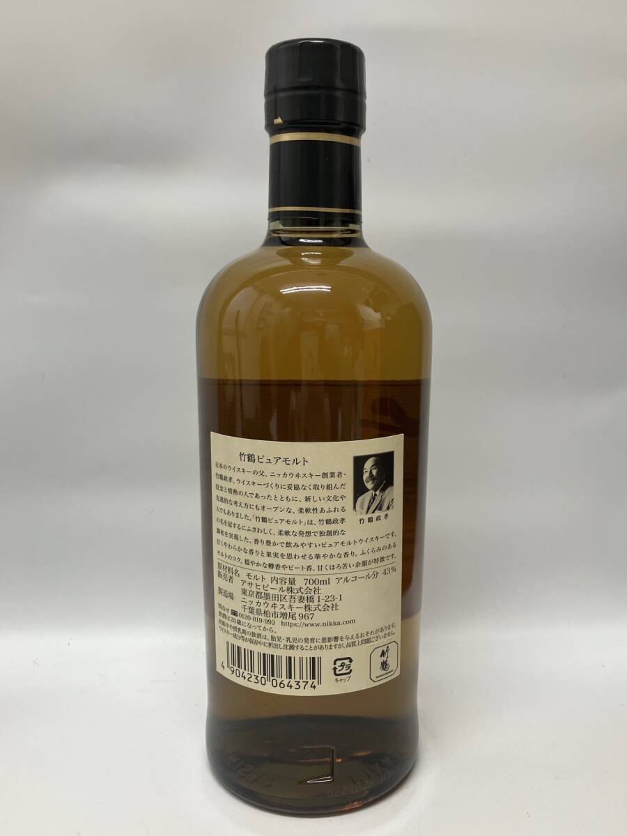 ニッカ ウイスキー 竹鶴 ピュアモルト 700ml 43% NIKKA WHISKY TAKETSURU 未開栓_画像2