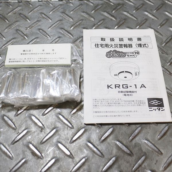 [ Niigata departure ] не использовался ni язык жилье для пожарная сигнализация ( дым тип ) KRG-1A 7 шт. комплект .. язык Chan тип аккумулятора пожарная сигнализация оборудование оборудование предотвращение бедствий меры сигнал тревоги огонь .