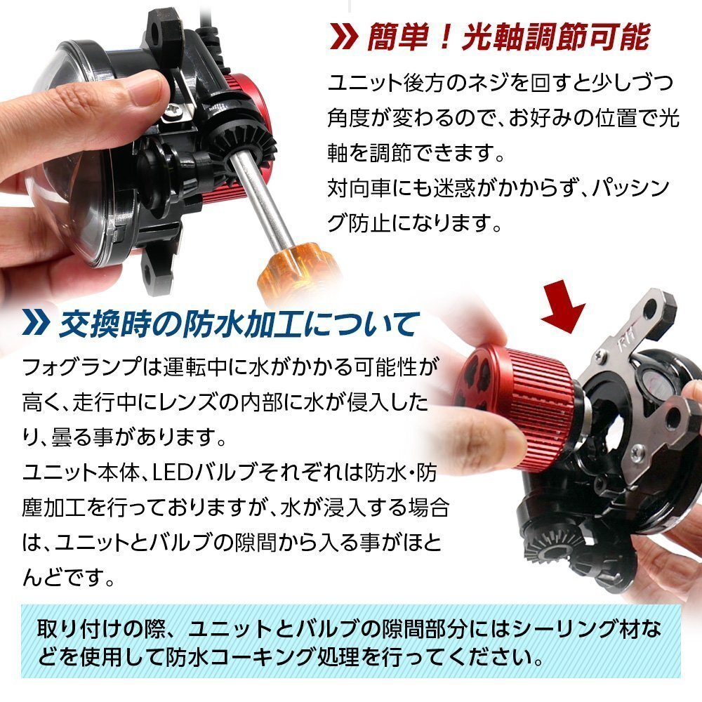 セレナ C28 LED フォグランプユニット プロジェクターレンズ セット L1B 2色切替 一体型LEDフォグを交換して明るさUP_画像6