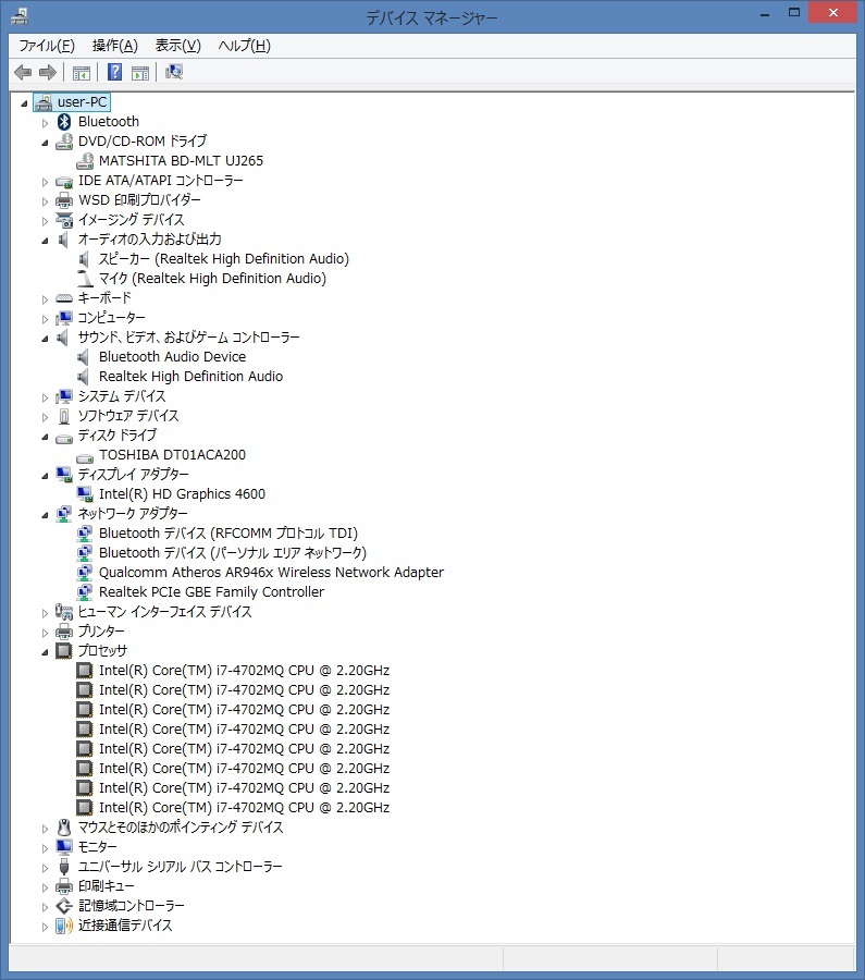 091232 ESPRIMO WH77/M Core i7-4702MQ Mem8GB HDD2TB Win8.1_画像8