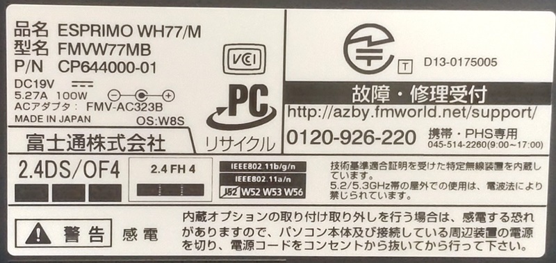 091232 ESPRIMO WH77/M Core i7-4702MQ Mem8GB HDD2TB Win8.1_画像6