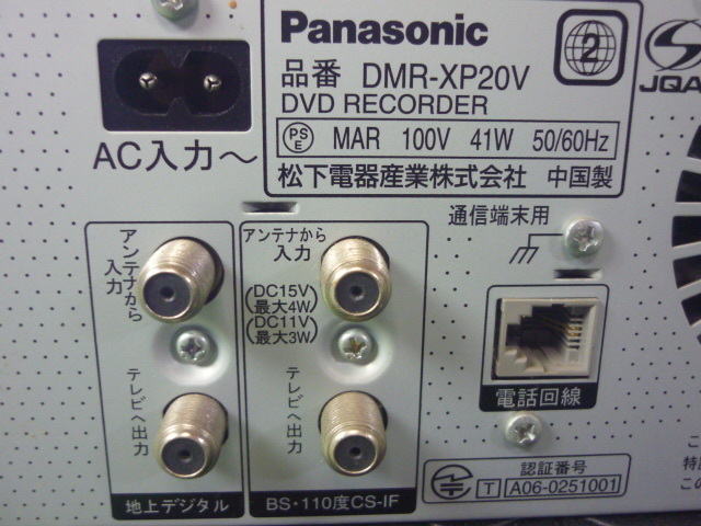 Panasonic DMR-XP20V(’06)/HDD/VHS/DVDレコーダー(管7100503)_画像4