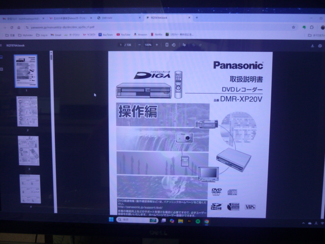 Panasonic DMR-XP20V(’06)/HDD/VHS/DVDレコーダー(管7100503)_画像6