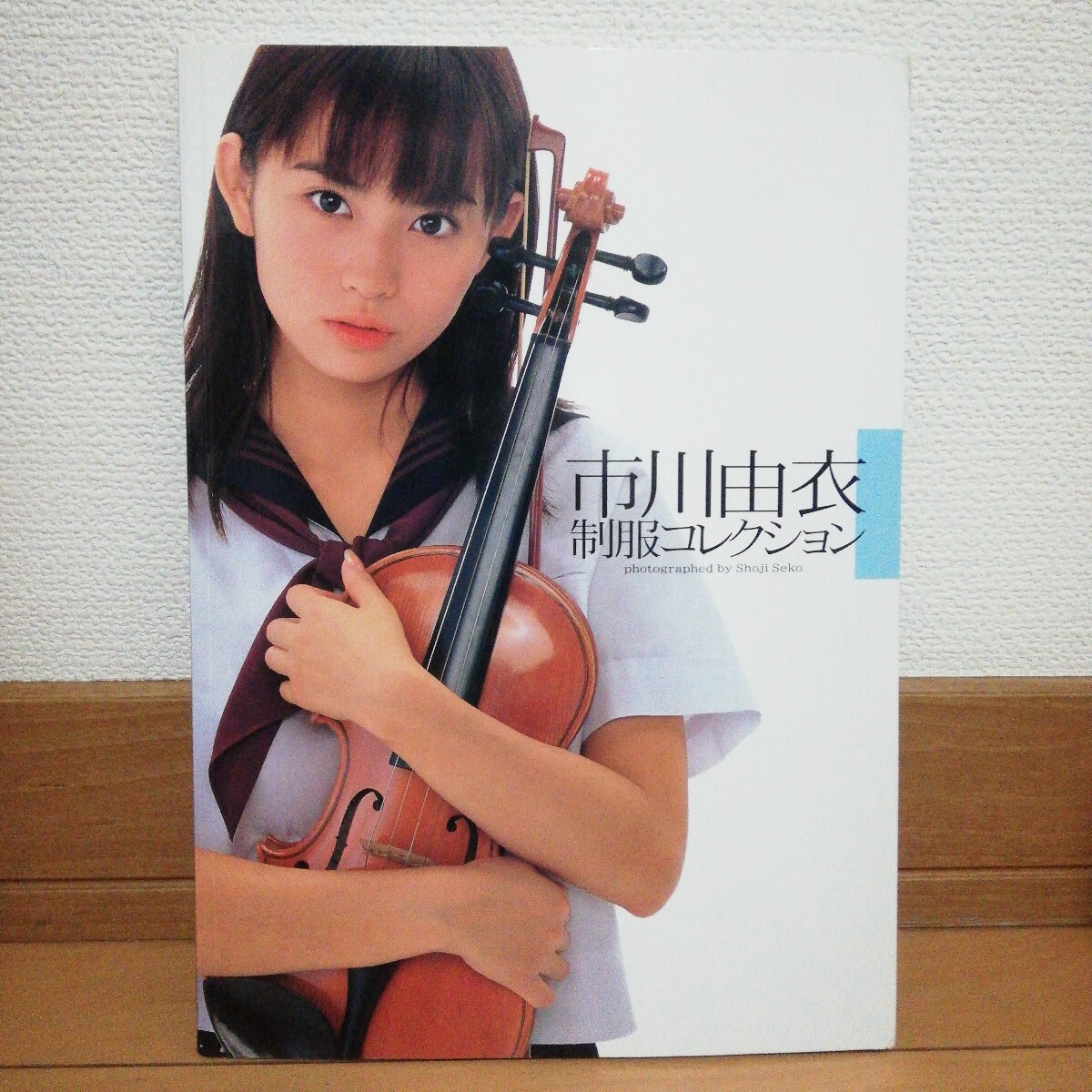 市川由衣「制服コレクション」初版 ピンナップポスター集_画像1