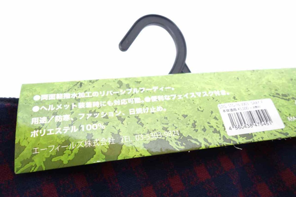 新品 NECK HOODIE 撥水加工フェイスマスク付き リバーシブルネックフーディー ヘルメット装着時にも対応 フリーサイズ レッドチェック_画像9