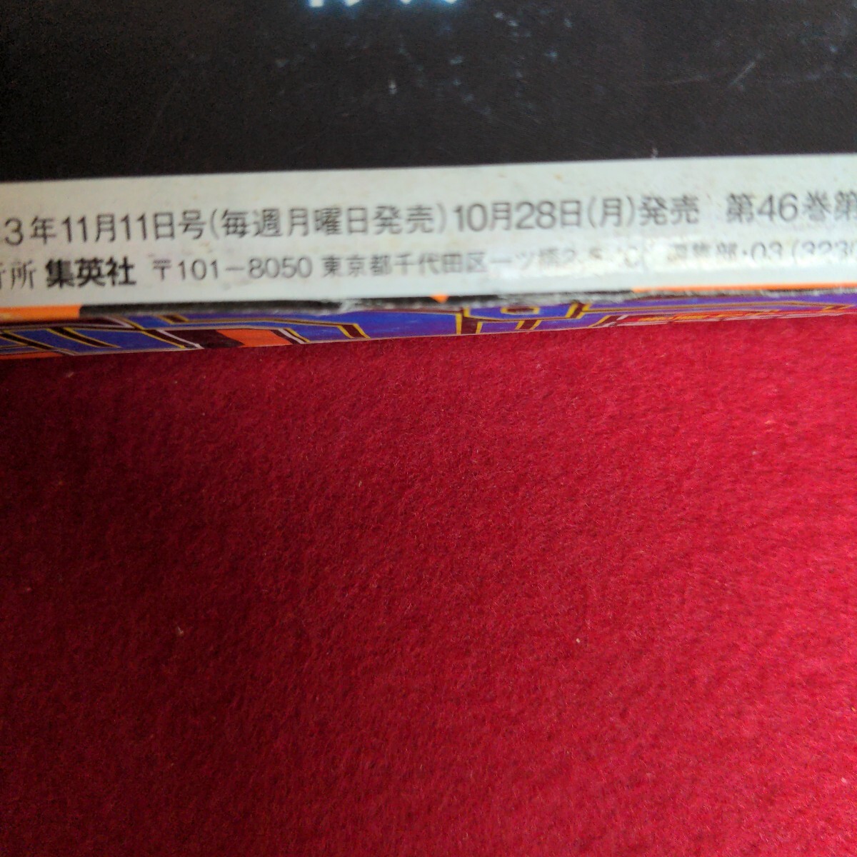 Ia-076/ еженедельный Shonen Jump 2013 год 48 номер еда .. so-maNARUTO The Basketball Which Kuroko Plays world выключатель nisekoi/L2/71031