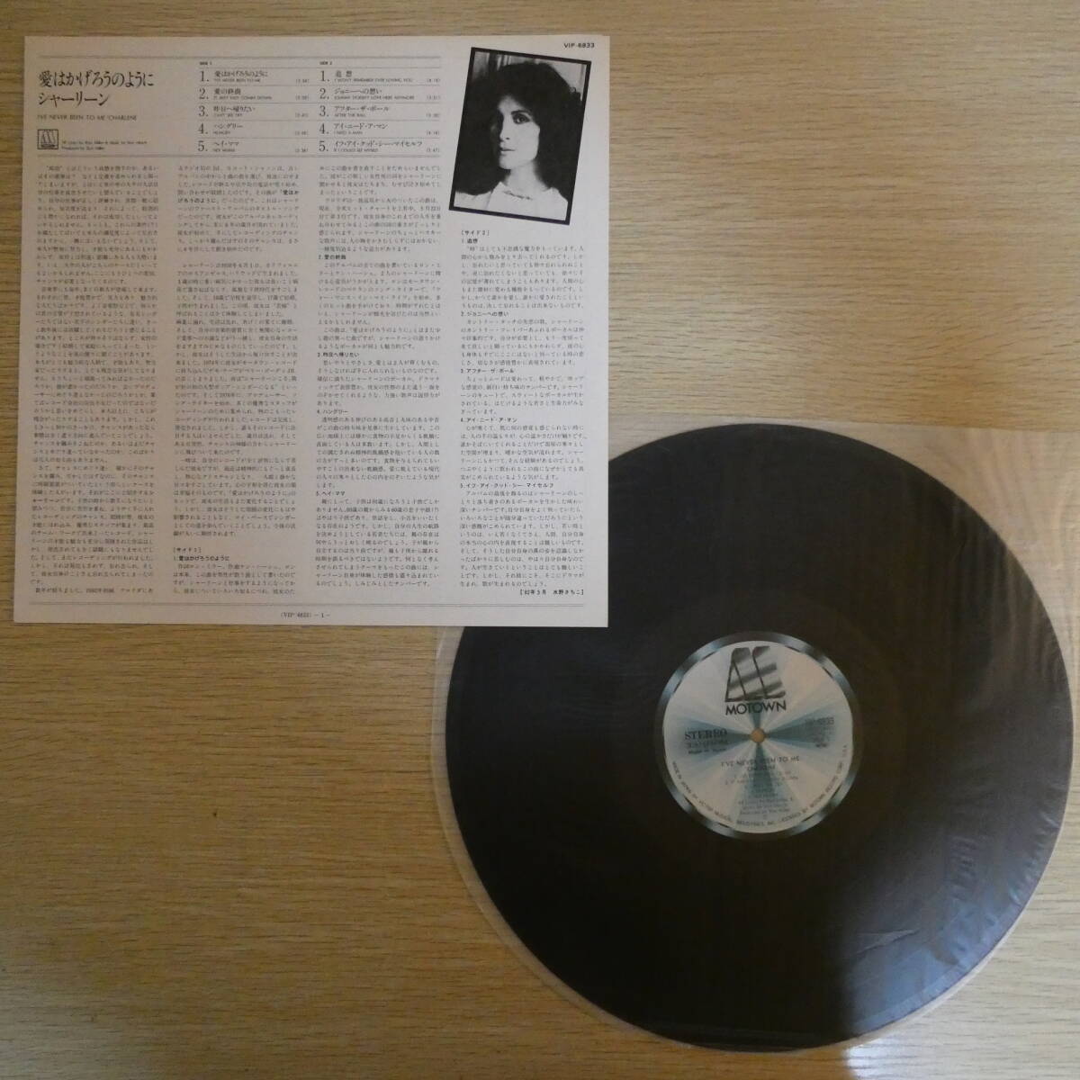 02083【LP 帯付】「シャーリーン / 愛はかげろうのように / VIP-6833」美品_画像3