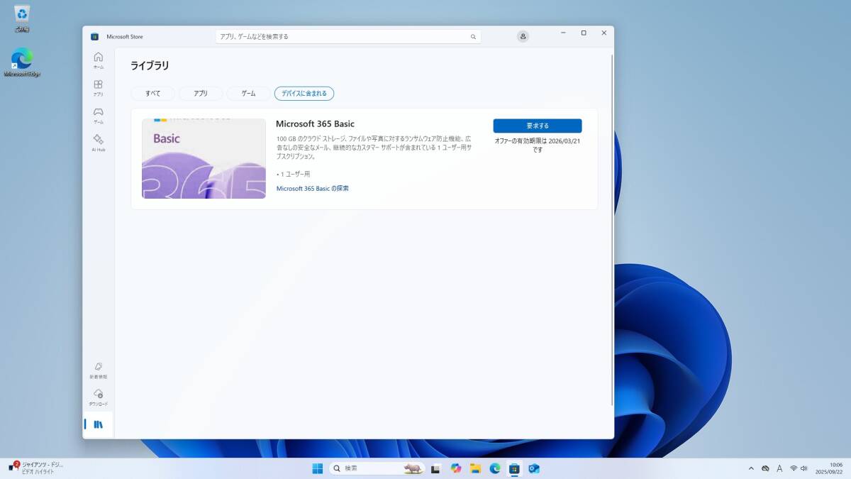 富士通 FMV F75-K1 Desktop F 2025年1月発表モデル Intel Core i7-1260P メモリ16GB+SSD512GB+DVD 顔認証 23.8型FHD 送料無料 Y7J205_画像9