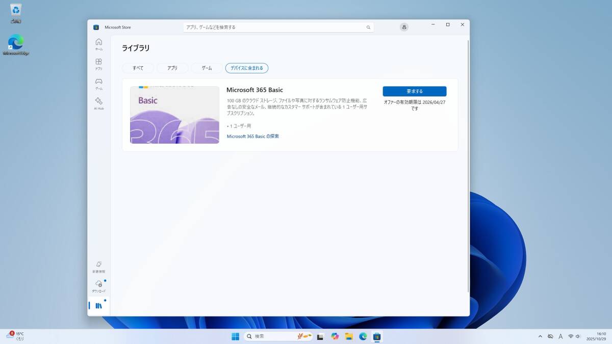 [ есть перевод ] Fujitsu FMV F55-K1 Desktop F жидкокристаллический в одном корпусе Intel Core i5-1235U память 16GB+SSD512GB+DVD лицо засвидетельствование 23.8 type FHD Win11 Y7J212