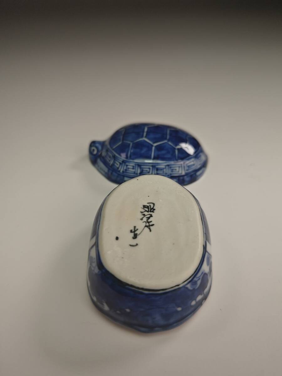 《浜村》香合『平安 高野昭阿弥造』『祥瑞 登亀 香合 共箱』茶道具 A4_画像9