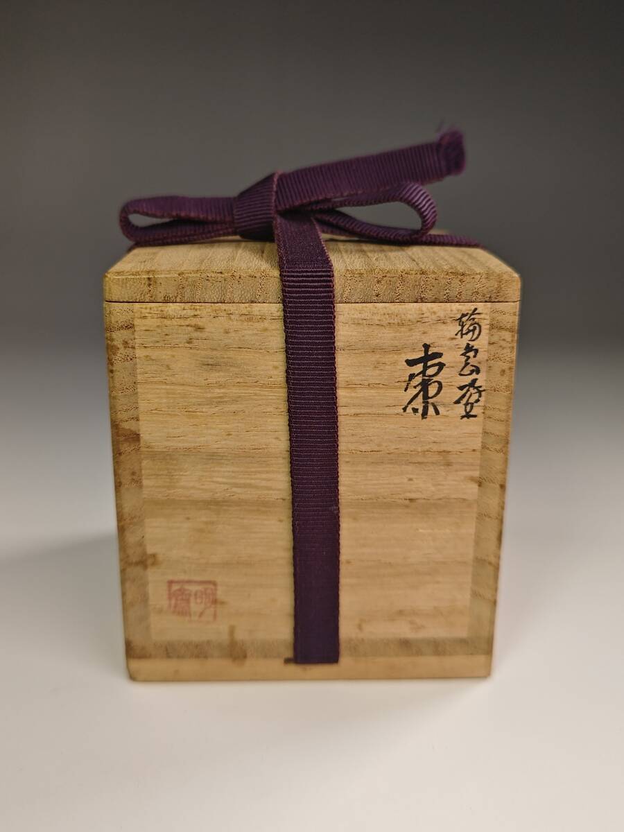 《浜村》棗『輪島塗　牧野義昭(明斎)作』『椿蒔絵　棗　共箱』茶道具　漆塗　A9_画像8