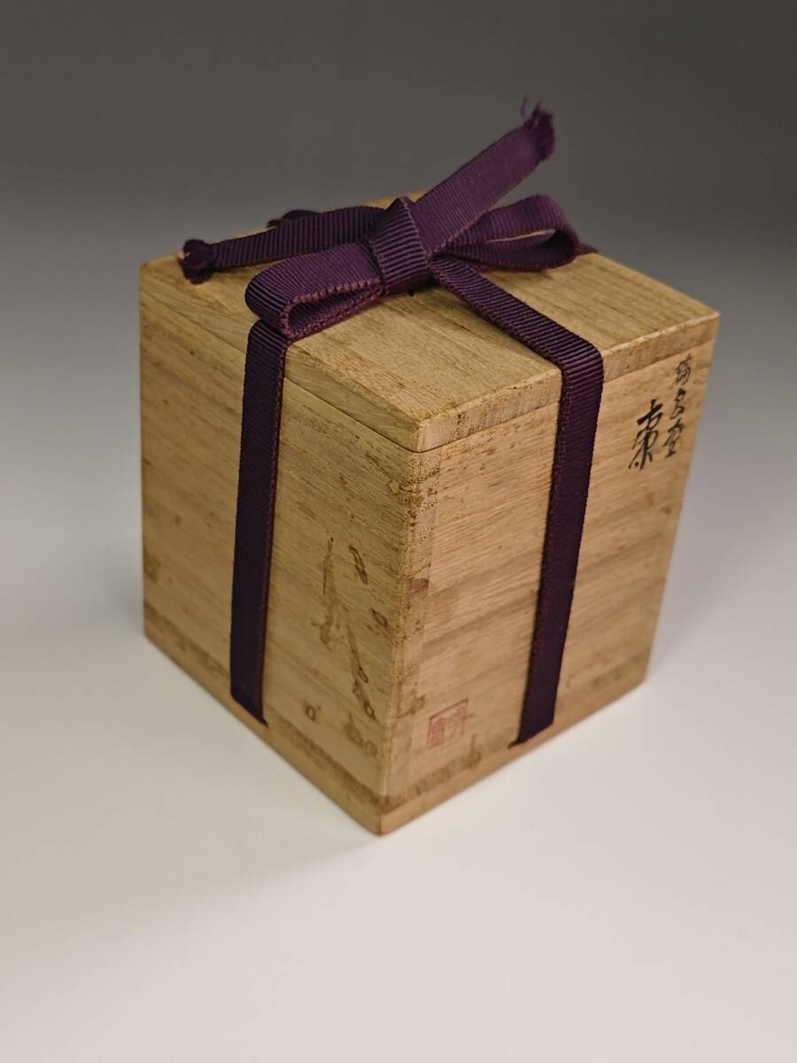 《浜村》棗『輪島塗　牧野義昭(明斎)作』『椿蒔絵　棗　共箱』茶道具　漆塗　A9_画像9