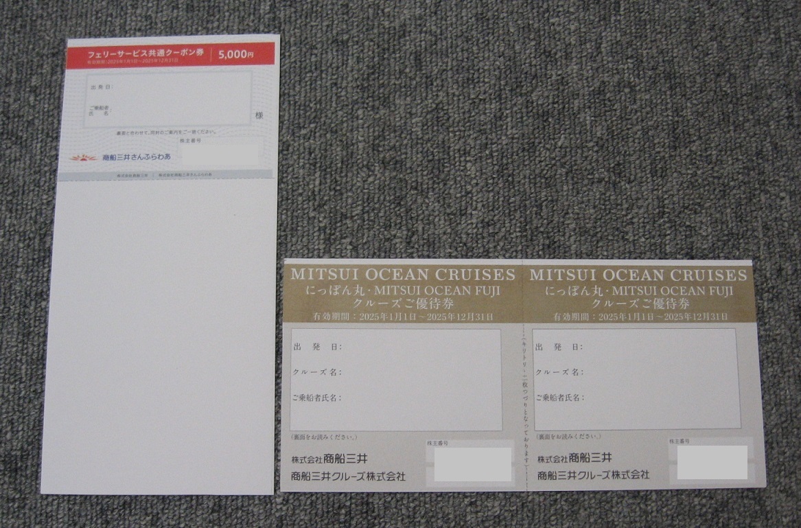 * quotient судно три . акционер гостеприимство комплект * san .... Ferrie сервис общий купонный билет 5000 иен *.... круг Fuji круиз пригласительный билет 2 листов * включая доставку 