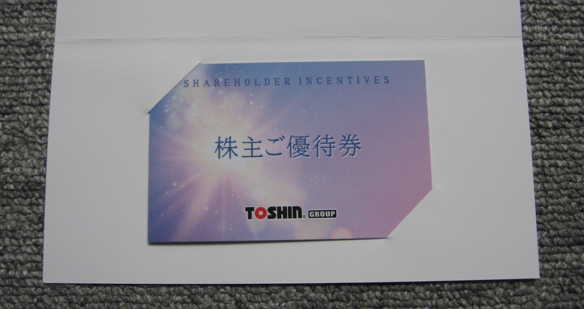 ★トーシン 株主優待券（ゴルフ場平日1R無料招待他）★2026/2迄★送料込の画像1