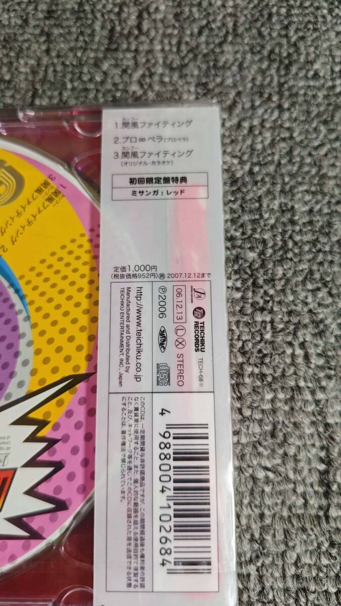 関風ファイティング(初回限定盤)(レッド)/関ジャニ∞(SUPER EIGHT)/TECH 68/B52_画像3