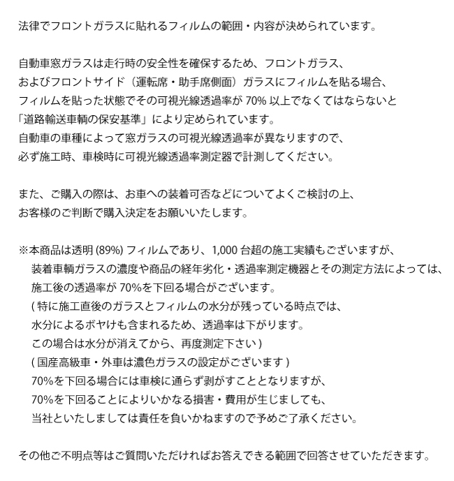 【天面サンルーフ用】 透明遮熱フィルム 3M クリスタリン90 (89%) ダイハツ タフト (LA900S/LA910S) カット済みフィルム_画像8