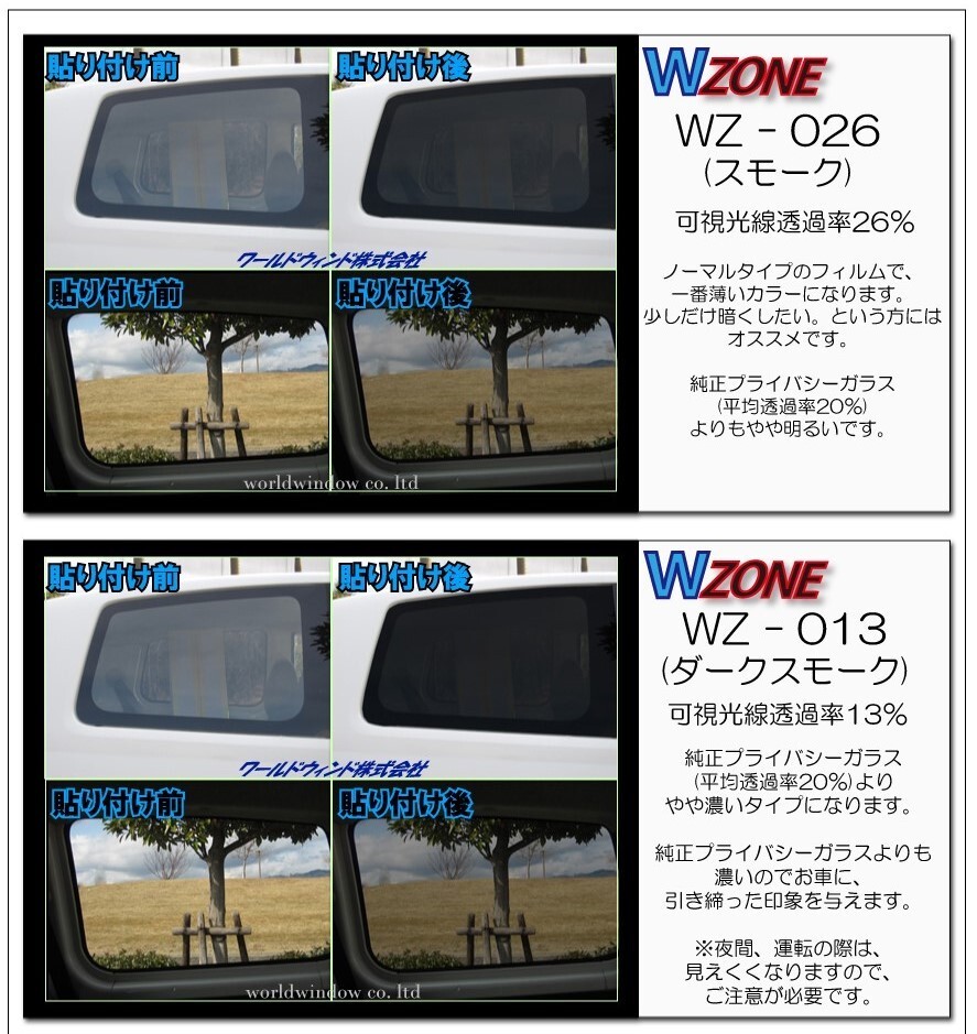 カーフィルム カット済み 車種別 スモーク ノア NOAH / ヴォクシー VOXY (70系 ZRR70・75) リアセット_画像3