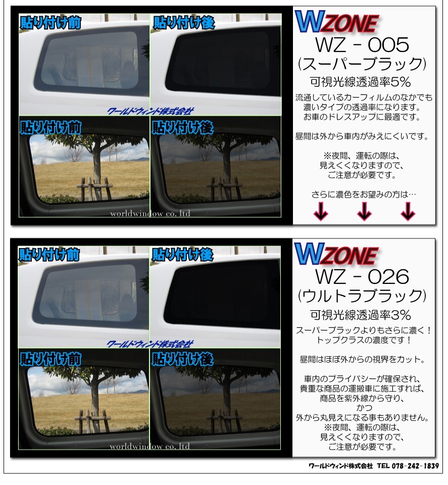 カーフィルム カット済み 車種別 スモーク ノア NOAH / ヴォクシー VOXY (70系 ZRR70・75) リアセット_画像4