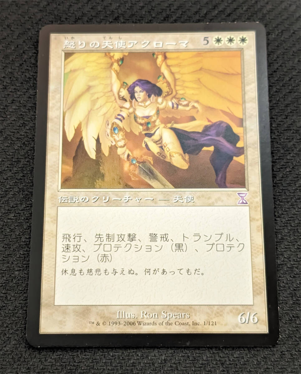 MTG TSB 日本語版 怒りの天使アクローマ/Akroma, Angel of Wrath_画像1