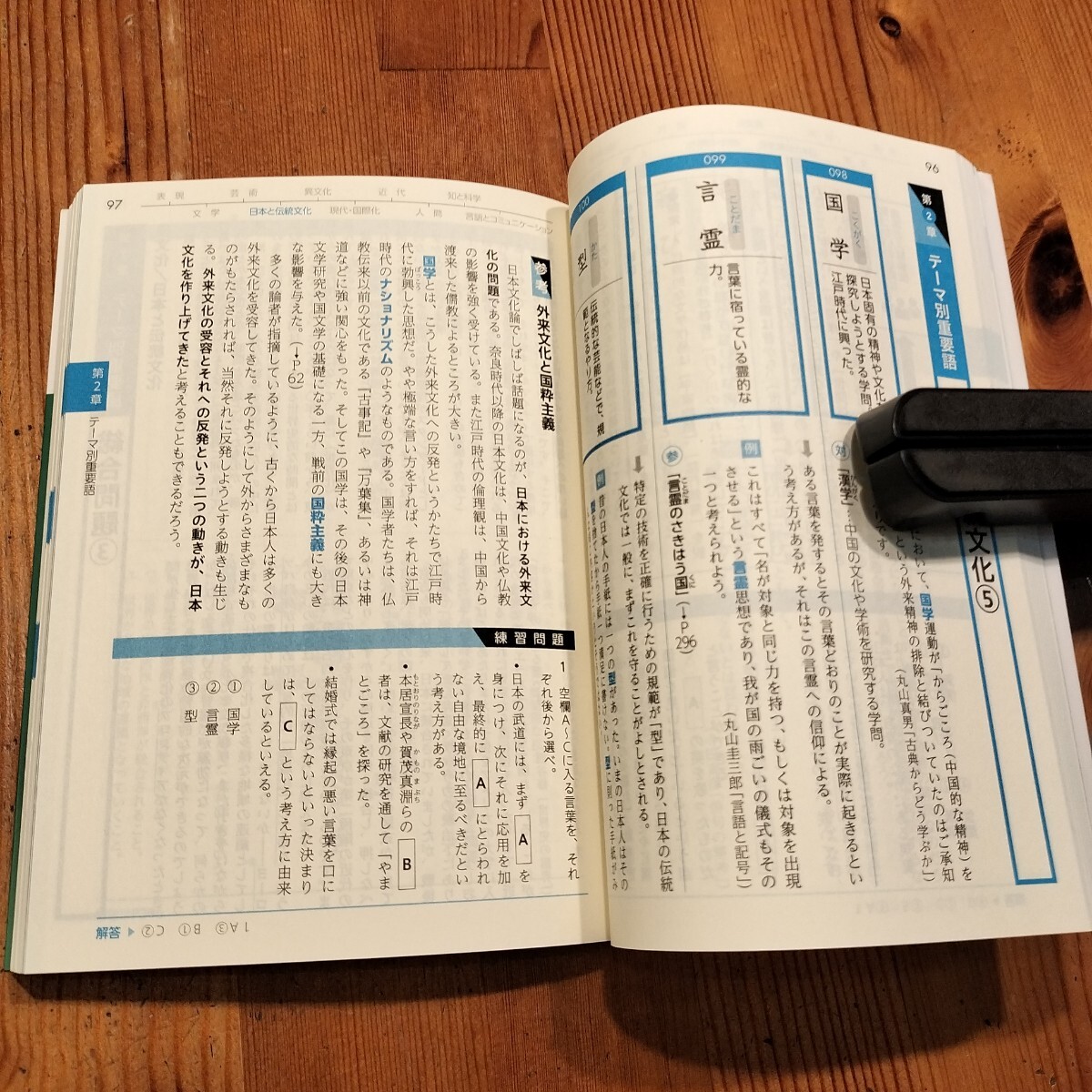 現代文単語　入試漢字2500+1 き 桐原書店　京都書房　2冊_画像8