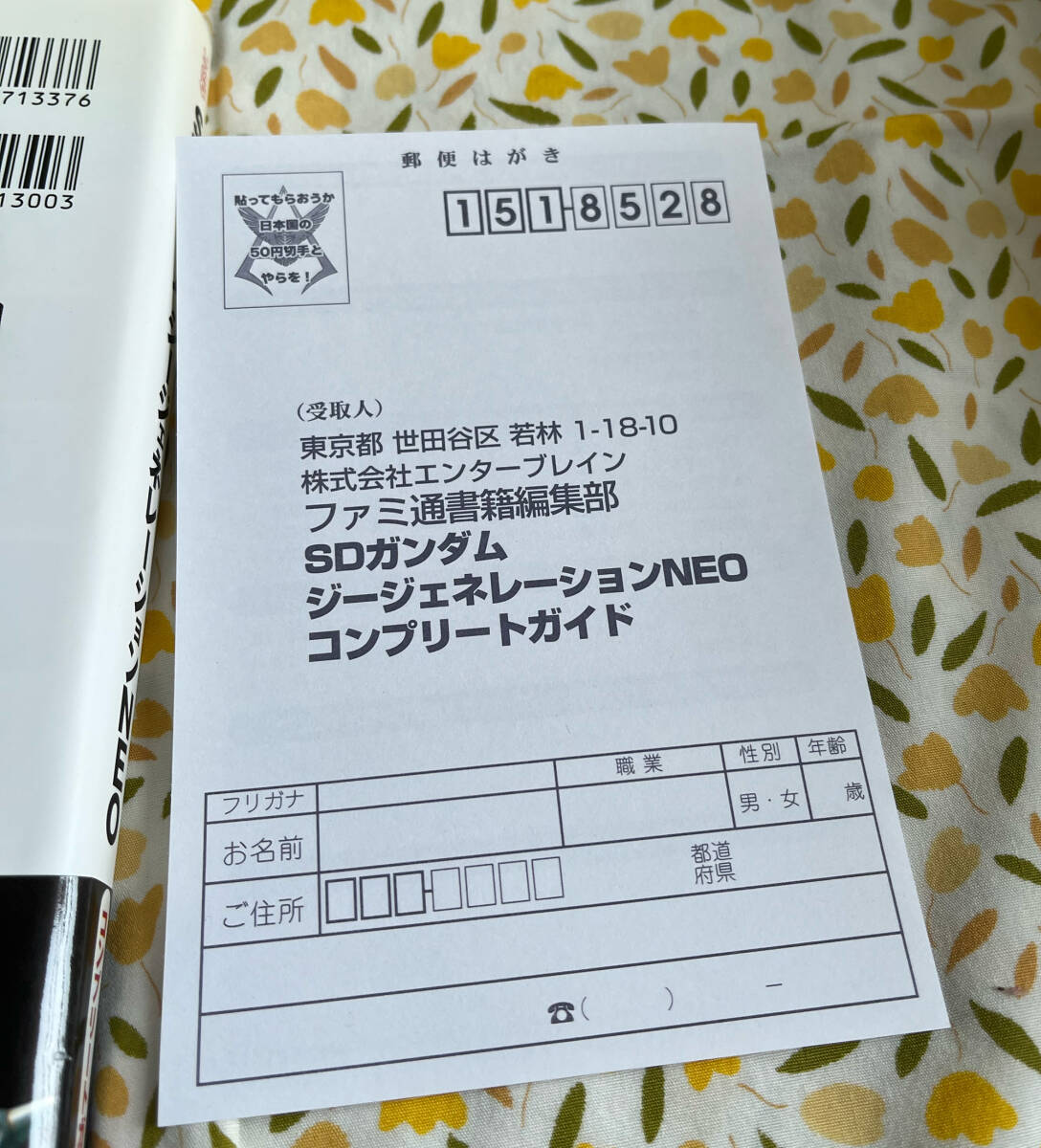 SDガンダム ジージェネレーションNEO コンプリートガイド ファミ通の攻略本 帯付き 初版 シミあり_画像8