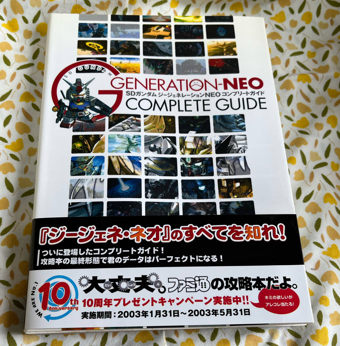 SDガンダム ジージェネレーションNEO コンプリートガイド ファミ通の攻略本 帯付き 初版 シミあり_画像1
