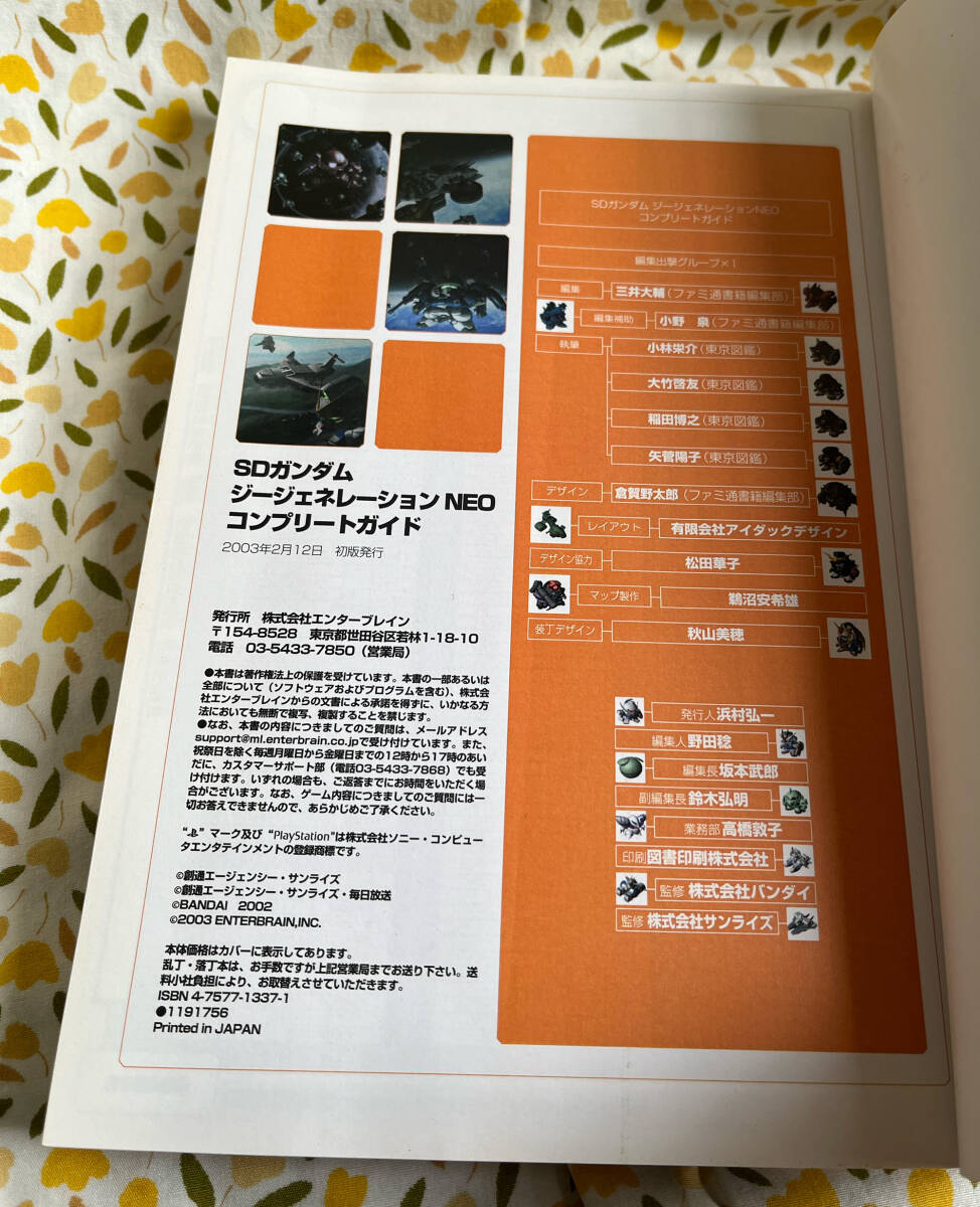 SDガンダム ジージェネレーションNEO コンプリートガイド ファミ通の攻略本 帯付き 初版 シミあり_画像9