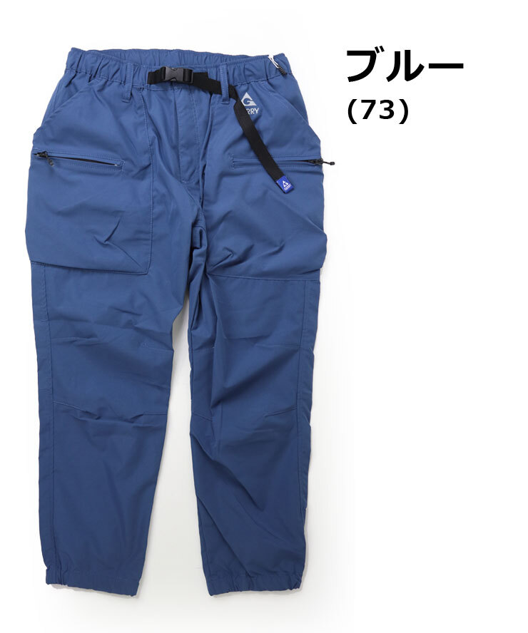 ＜Lサイズ＞＜ブルー(73)＞GERRY ジェリー 撥水ストレッチワーククライミング ジョガーパンツ 079680_画像2