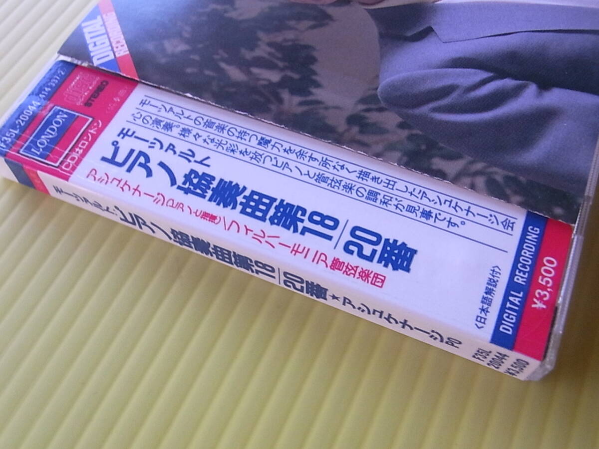 アシュケナージ 初期シール帯F35L-20044 モーツェルトピアノ協奏曲第18/20番 CD_画像2