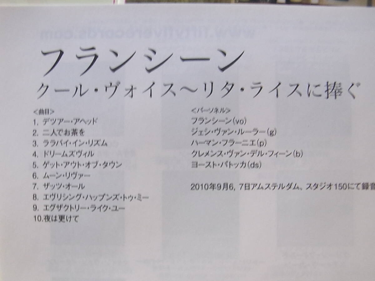 フランシーン  フランシエン・ヴァン・トゥイネン クール・ヴォイス~リタ・ライスに捧ぐ CD_画像3
