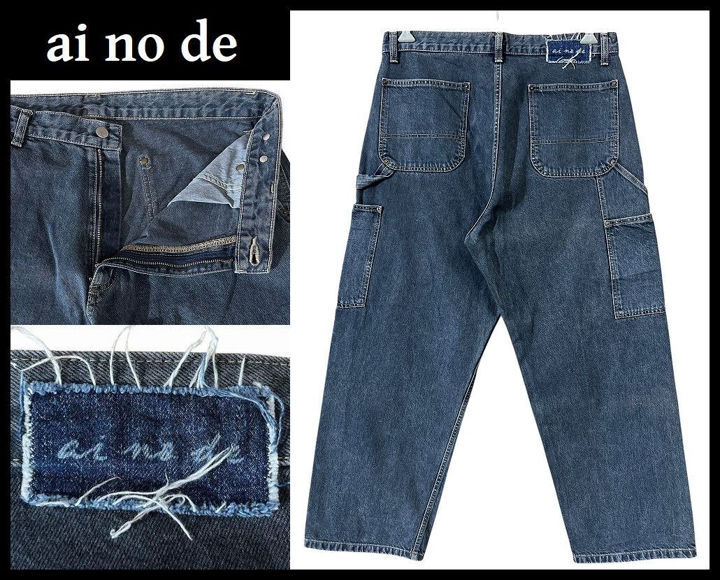 送料無料 美品 日本製 23AW ai no de アイノデ AI23AW-011M Painter ワイド ペインター カーゴ デニム パンツ ジーンズ インディゴ L_画像1