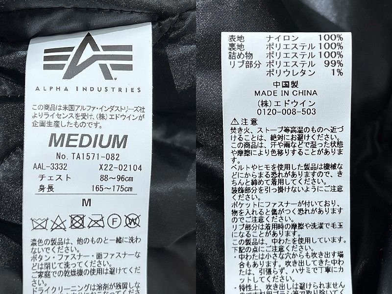 送無 ALPHA アルファ TA1571 中綿 サーモライト 防風 防寒 カモフラ 迷彩 スタンドネック リブ ミリタリー フライト ブルゾン ジャケット M_画像8