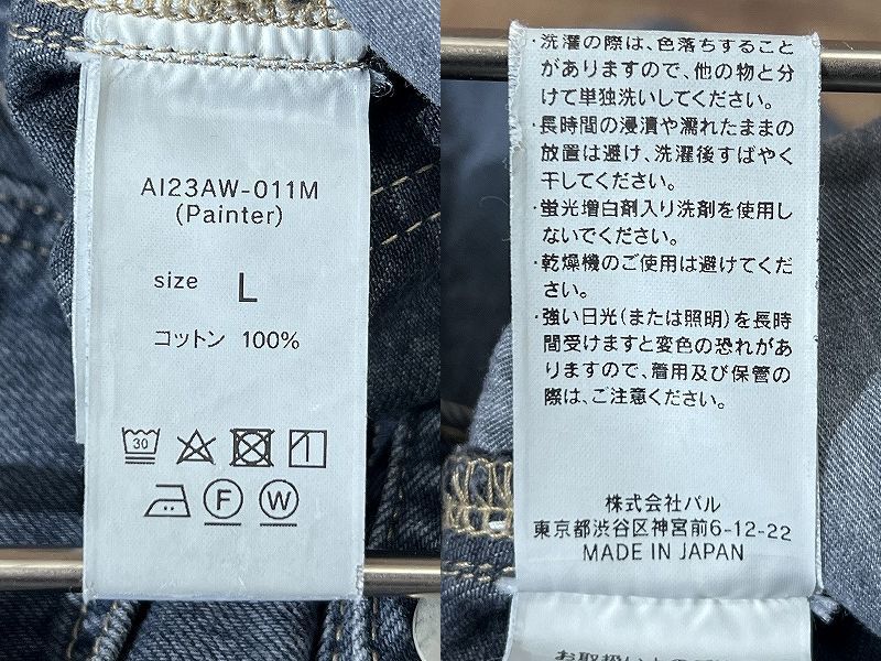 送料無料 美品 日本製 23AW ai no de アイノデ AI23AW-011M Painter ワイド ペインター カーゴ デニム パンツ ジーンズ インディゴ L_画像8