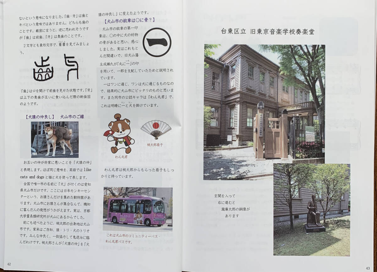 東くめと瀧廉太郎の幼稚園唱歌　書籍　全カラー１８１ページ_画像7