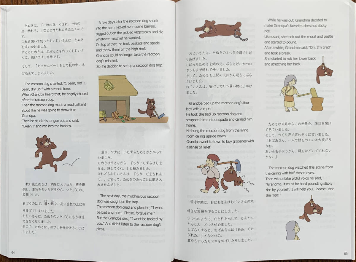 東くめと瀧廉太郎の幼稚園唱歌　書籍　全カラー１８１ページ_画像5