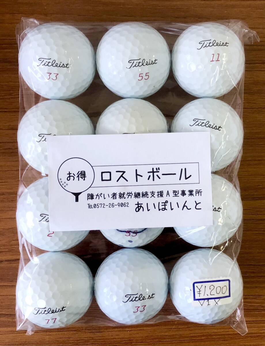 【4051-PV1x】Titleist-Pro V1x / 12個【ロストボール】【やや傷、マジックあり】_画像1