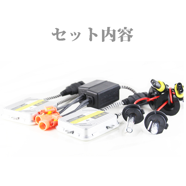 55W H1 3000K HID KIT 瞬間起動 K5 薄型 バラスト バルブ バーナー 車検対応 高品質 高輝度 HIDキット K5-KIT-H1 新品_画像5