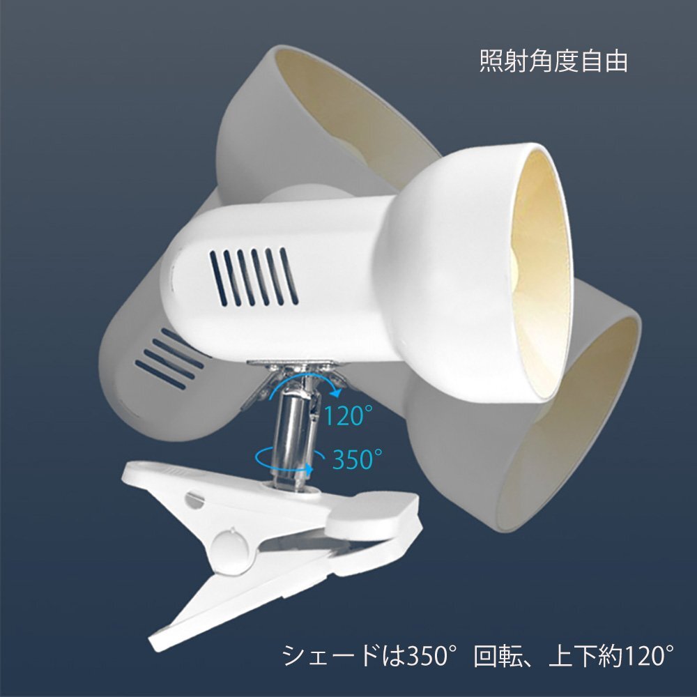 クリップライト LEDライト E26 デスクライト 電気スタンド クリップ 間接照明 スポットライト おしゃれ コンセント式 ホワイト本体 電球色_画像5