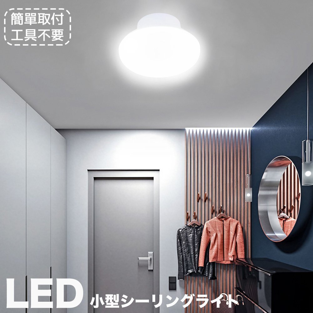 LEDシーリングライト 小型 100W相当 LED シーリングライト おしゃれ シーリングライト LED 4.5畳 LEDシーリングライト コンパクト 昼光色_画像1