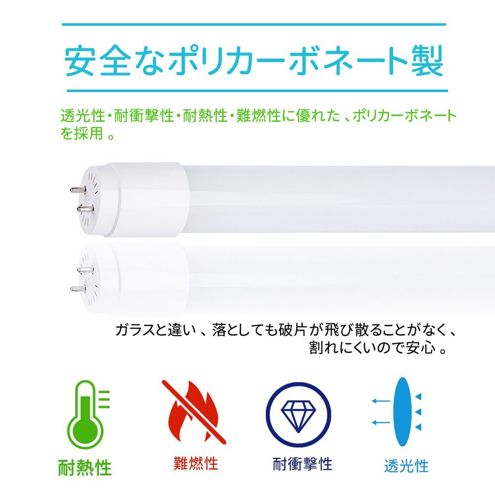 送料無料 LED蛍光灯 20w形 広角度タイプ led直管蛍光灯T8 58cm G13口金 蛍光灯LED 20W形相当 FL20S 直管LEDランプ 昼光色 グロー式工事不要_画像4