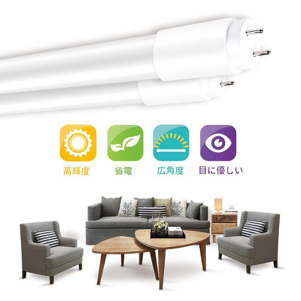 送料無料 LED蛍光灯 20w形 広角度タイプ led直管蛍光灯T8 58cm G13口金 蛍光灯LED 20W形相当 FL20S 直管LEDランプ 昼光色 グロー式工事不要_画像2