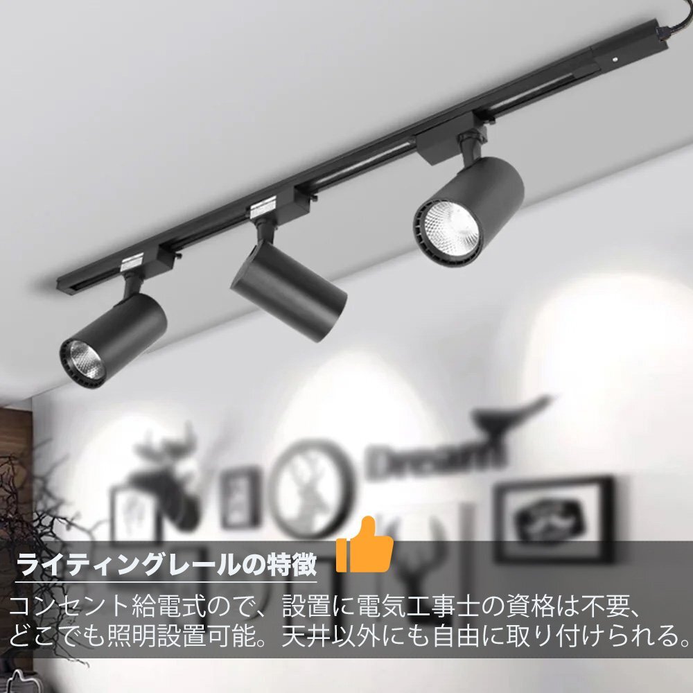 ダクトレール コンセント 1m ライティングレール ライティングバー 配線ダクトレール レールライト コンセント式 簡易取付 工事不要 黒_画像2