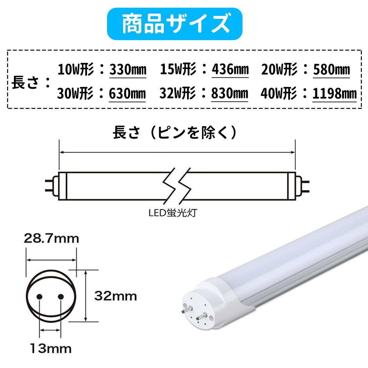 LED蛍光灯 10w形 led直管蛍光灯T8 33cm G13口金 蛍光灯LED 10W形相当 FL10S 直管LEDランプ グロー式工事不要 昼光色 送料無料_画像7
