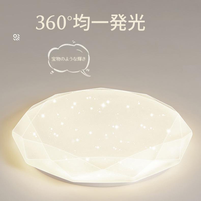 シーリングライト led 6畳 調光調色 ダイヤモンド星空 リモコン付き LEDシーリングライト6畳 照明器具 6畳用 おしゃれ 2個セット_画像5