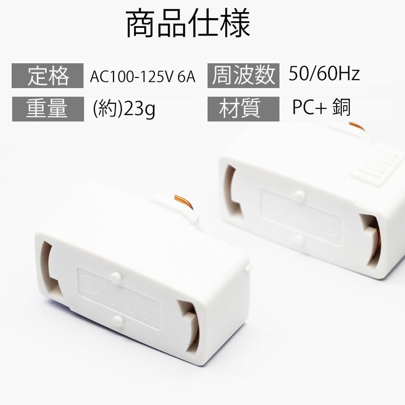ライティングレール用 引掛シーリングボディ ダクトレール用部品 ライティングレール用シーリングライト 変換アダプター ホワイト白 4個_画像3