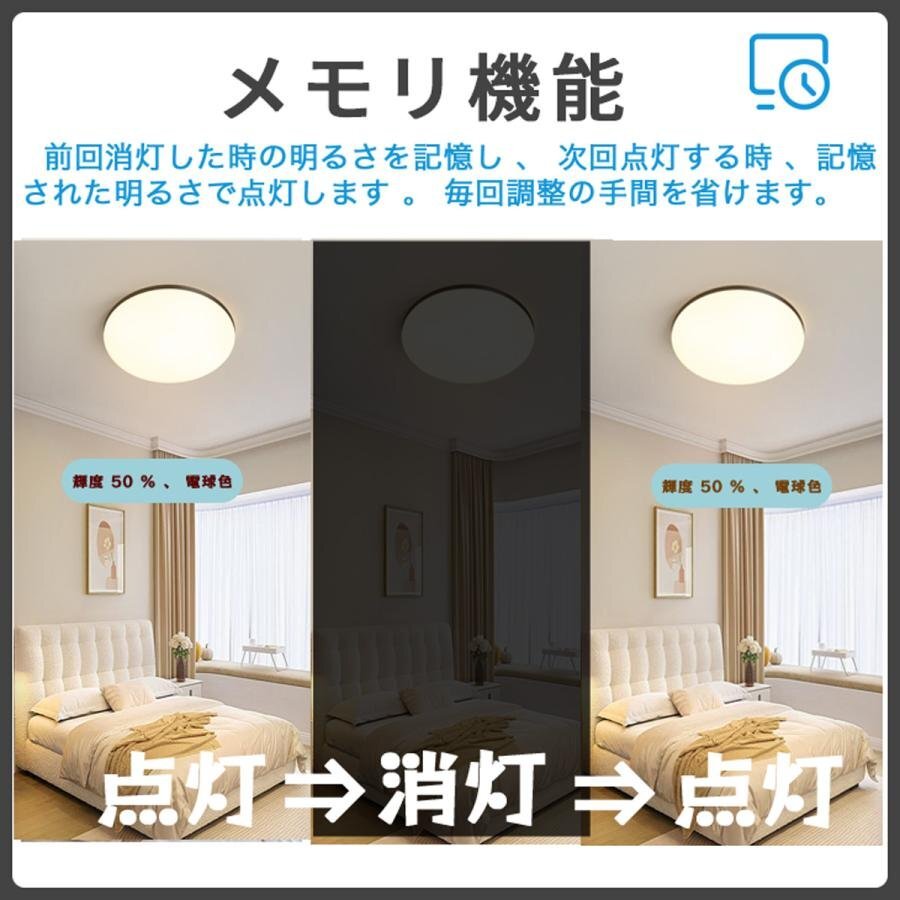 シーリングライト led 6畳 調光 薄形 リモコン付き LEDシーリングライト6畳 照明器具 天井照明 6畳用 おしゃれ 軽い 常夜灯 タイマー洋室_画像6