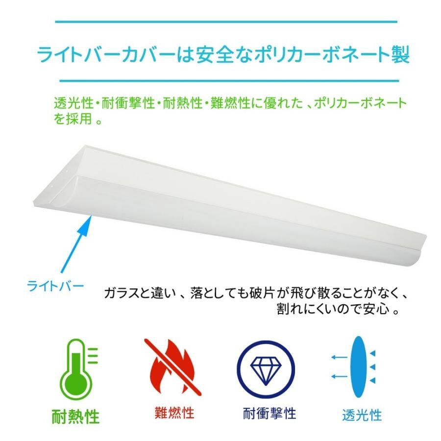 ledベースライト 40W型 2灯相当 逆富士 LED蛍光灯 器具一体型 天井直付型 LED照明器具 125cm ベースライトLED一体型 超高輝度 昼白色_画像4