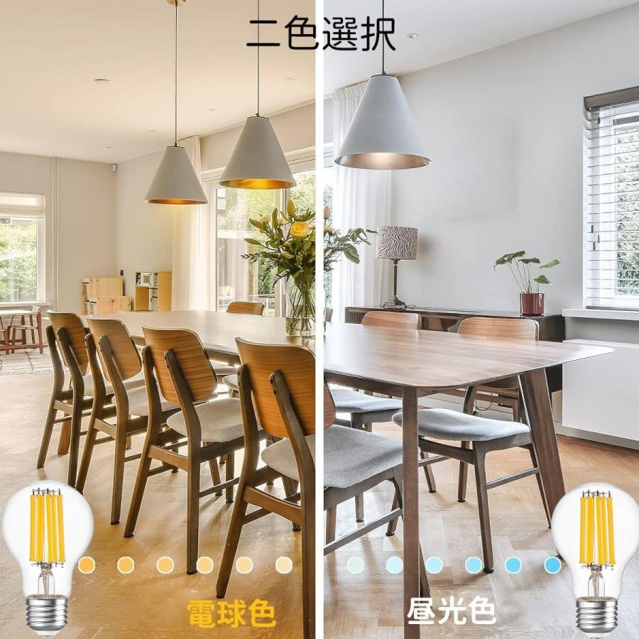 LED電球 60W形 E26口金 エジソン電球E26 LEDフィラメント電球 LEDクリア電球 レトロ電球 360度全配光タイプ エジソンランプ 昼光色_画像5