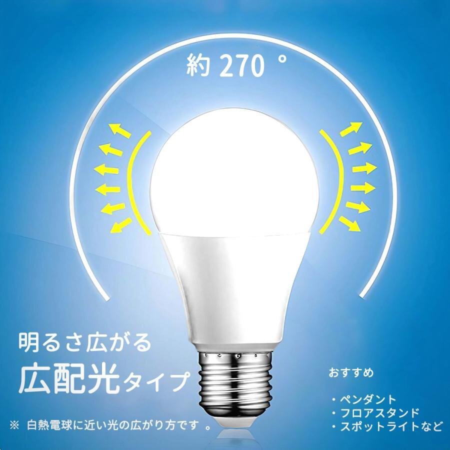 LED電球 60W相当 e26口金 電球 LEDライト 60W 広配光 60形相当 LED電球E26 長寿命 広配光タイプ 密封形器具対応 3000K 電球色_画像3