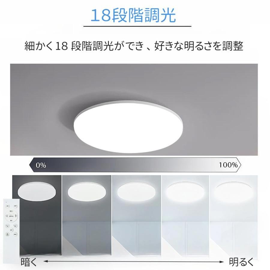 シーリングライト led 6畳 調光 薄形 リモコン付き LEDシーリングライト6畳 照明器具 天井照明 6畳用 おしゃれ 常夜灯 タイマー 2台セット_画像3